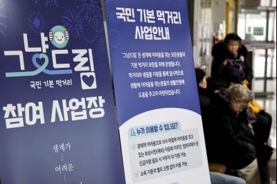 그냥드림(먹거리 기본보장 사업) 문화체육관광부 국민소통실 취재 20260129 그냥드림사업 문체부 국민소통실 취재_22.jpg