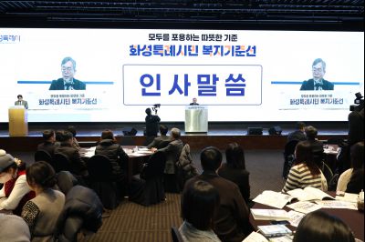 화성시민 복지기준선 시민공론장 20260129 화성시민 복지기준선 시민공론장_12_resize.jpg