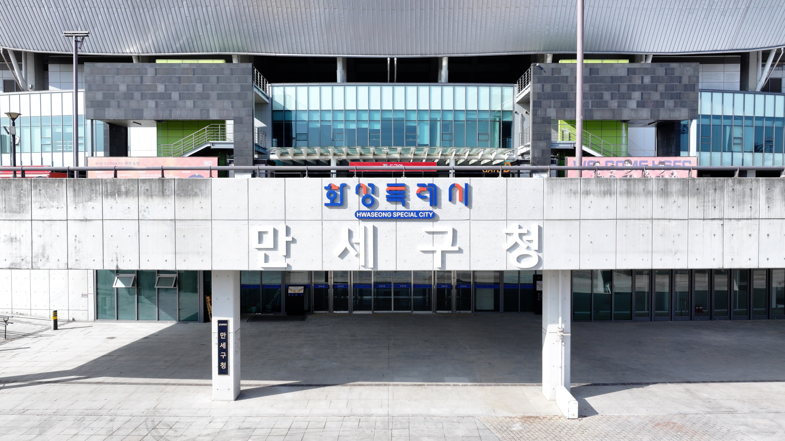 만세구청 항공촬영 