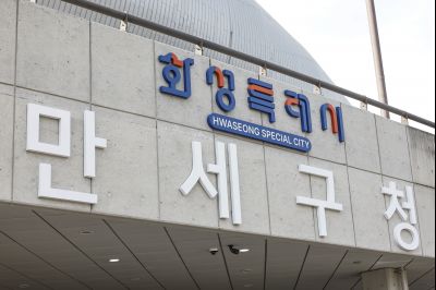 만세구청 내외경 20260130 만세구청 외경_04.jpg