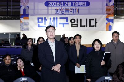 만세구청 개청식 준비사항 점검 20260201 만세구청 개청식 준비사항 점검_04.jpg