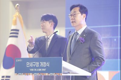 만세구청 개청식 _A5A7914_resize.jpg