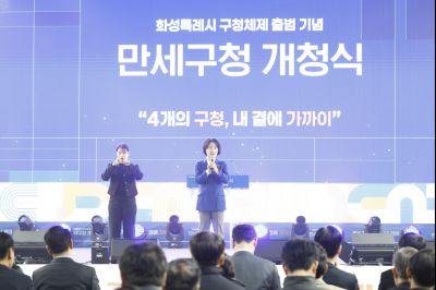 만세구청 개청식 _A5A8161_resize.jpg