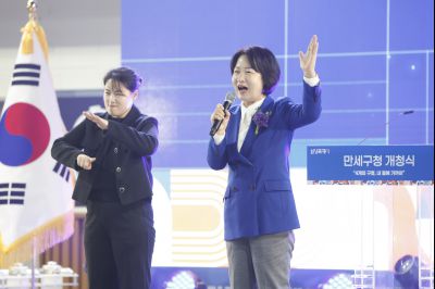 만세구청 개청식 _A5A8206_resize.jpg