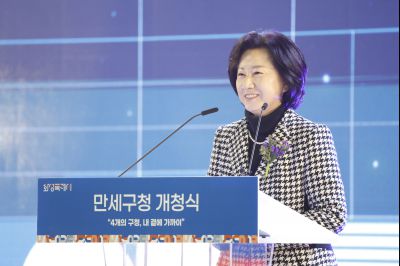 만세구청 개청식 _A5A8315_resize.jpg