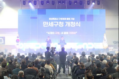 만세구청 개청식 0D0A9005_resize.jpg