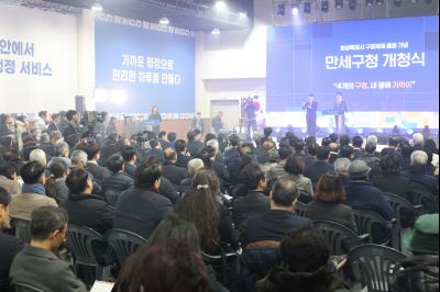 만세구청 개청식 0D0A9032_resize.jpg