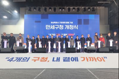 만세구청 개청식 0D0A9211_resize.jpg