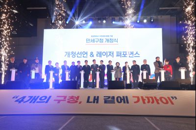 만세구청 개청식 0D0A9274_resize.jpg