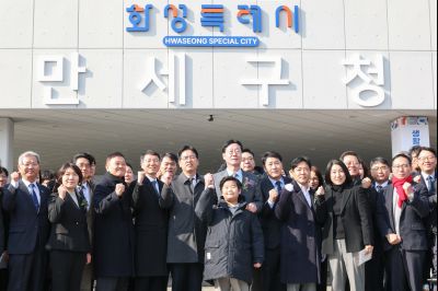 만세구청 개청식 0D0A9988_resize.jpg