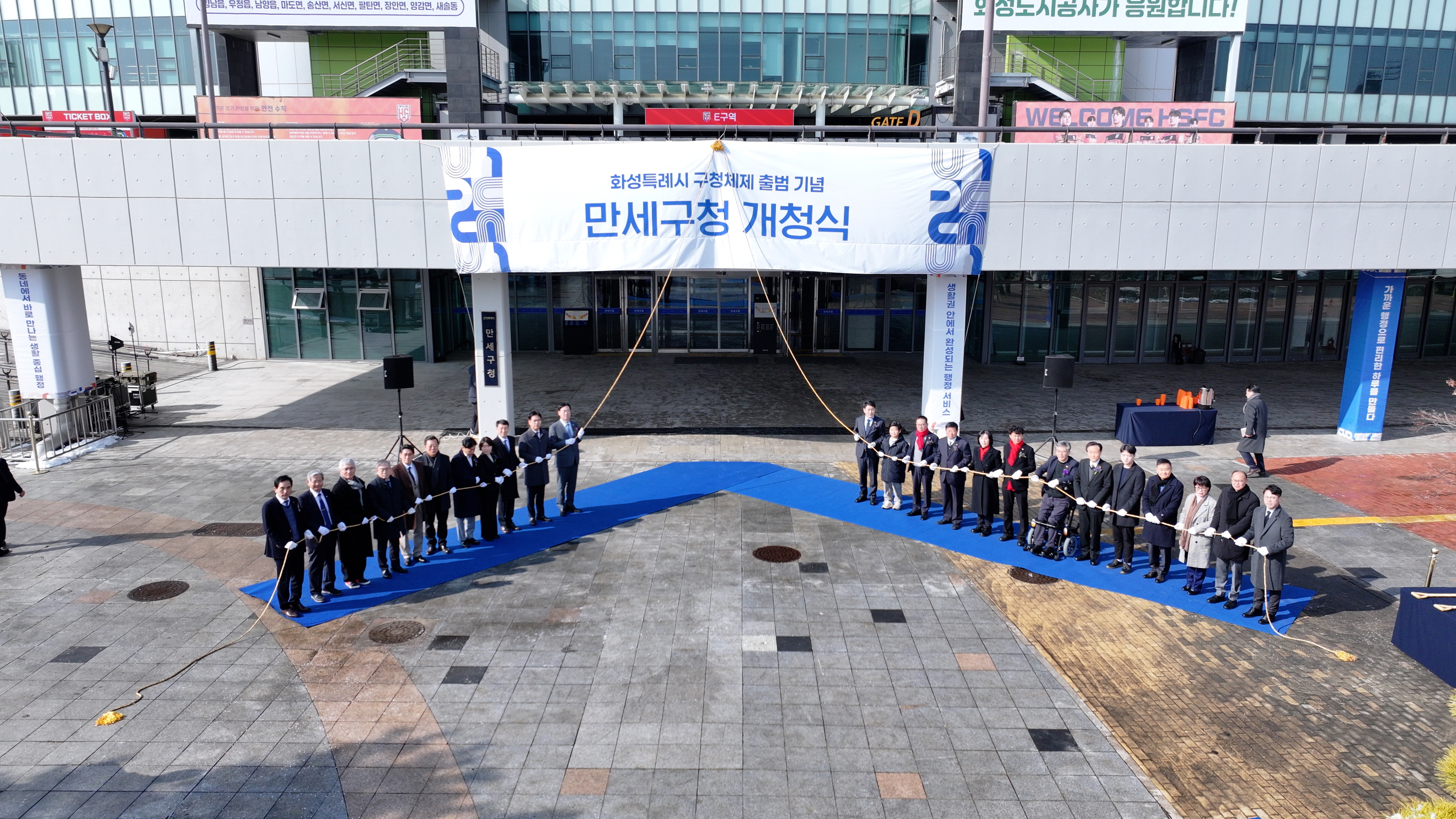 만세구청 개청식 항공촬영 