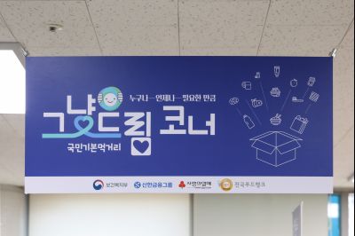 향남 그냥드림사업 현장 스케치 0D0A3124_resize.jpg