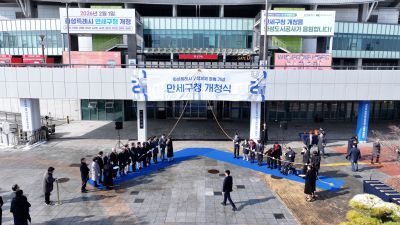 만세구청 개청식 항공촬영 DJI_20260201184714_0015_D_resize.JPG