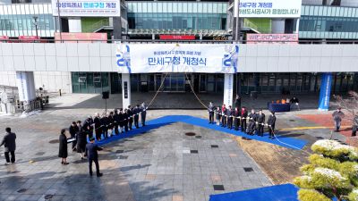 만세구청 개청식 항공촬영 DJI_20260201184730_0018_D_resize.JPG