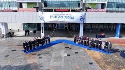 만세구청 개청식 항공촬영 DJI_20260201184810_0033_D_resize.JPG