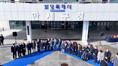 만세구청 개청식 항공촬영 DJI_20260201184901_0037_D_resize.JPG