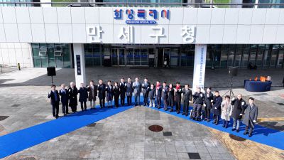 만세구청 개청식 항공촬영 DJI_20260201184930_0049_D_resize.JPG