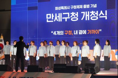 만세구청 개청식 C1KS6644_resize.JPG