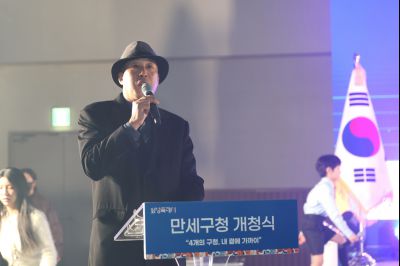 만세구청 개청식 C1KS6682_resize.JPG