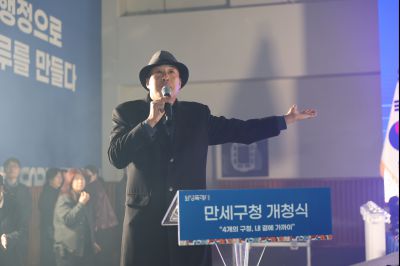 만세구청 개청식 C1KS6685_resize.JPG