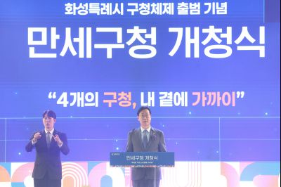 만세구청 개청식 C1KS6853_resize.JPG