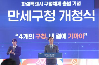 만세구청 개청식 C1KS6895_resize.JPG