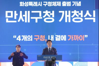 만세구청 개청식 C1KS6914_resize.JPG