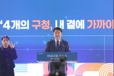 만세구청 개청식 C1KS6920_resize.JPG