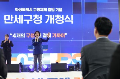 만세구청 개청식 C1KS6980_resize.JPG