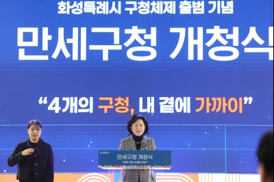 만세구청 개청식 C1KS6988_resize.JPG