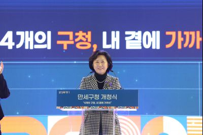 만세구청 개청식 C1KS6997_resize.JPG