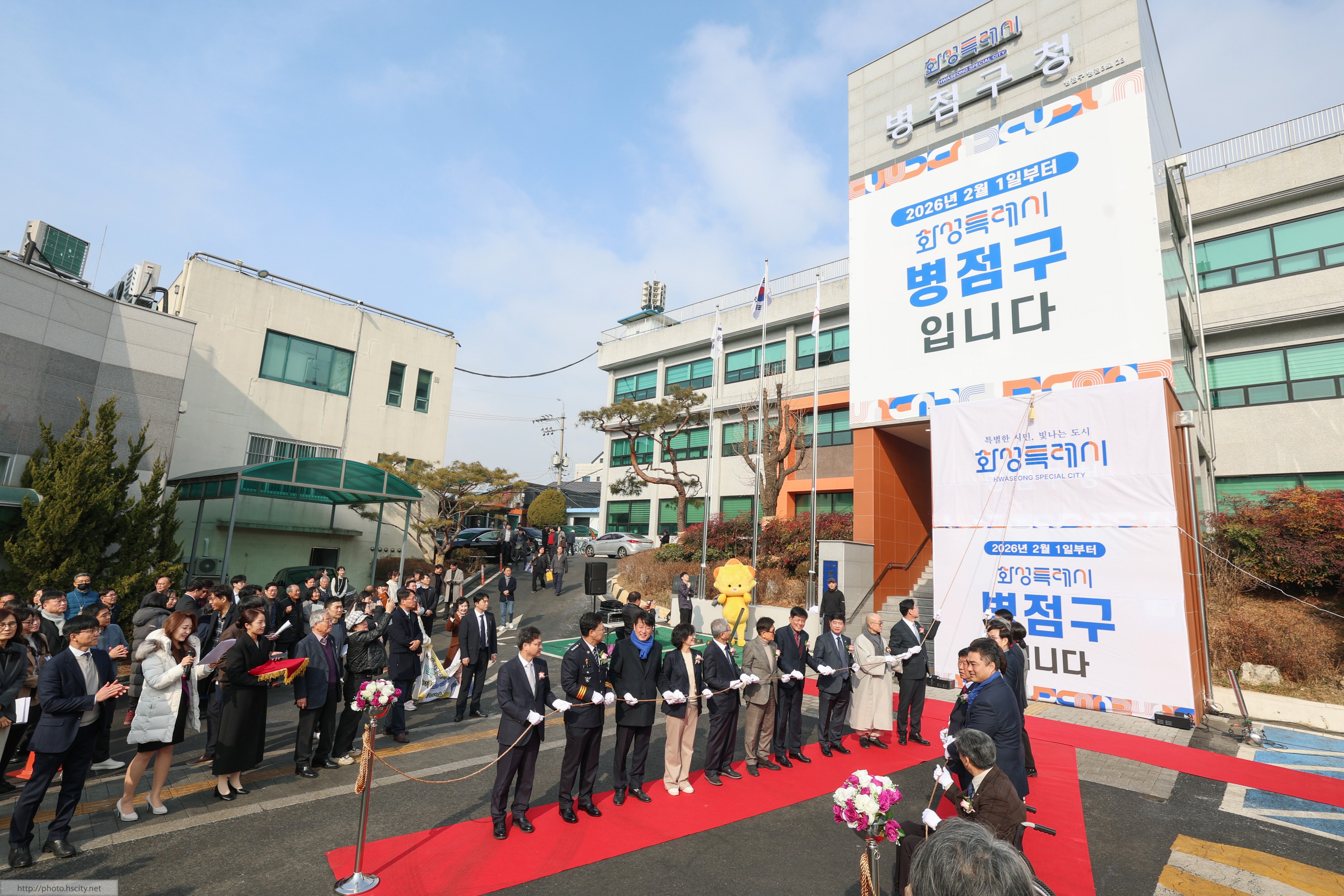 병점구청 개청식 