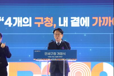 만세구청 개청식 C1KS7004_resize.JPG