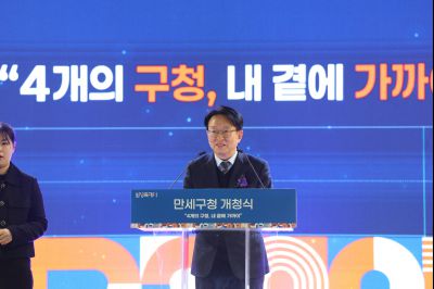 만세구청 개청식 C1KS7006_resize.JPG