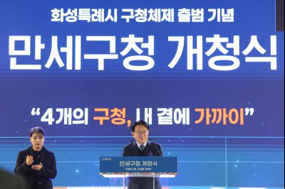 만세구청 개청식 C1KS7014_resize.JPG