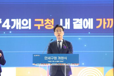 만세구청 개청식 C1KS7026_resize.JPG