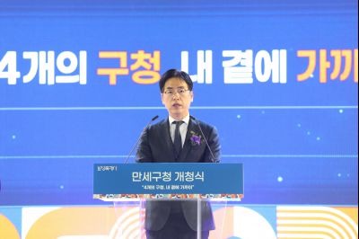 만세구청 개청식 C1KS7035_resize.JPG