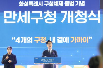 만세구청 개청식 C1KS7046_resize.JPG