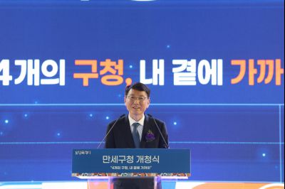 만세구청 개청식 C1KS7060_resize.JPG