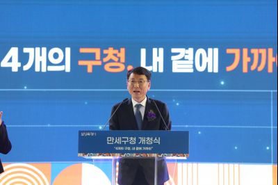 만세구청 개청식 C1KS7065_resize.JPG