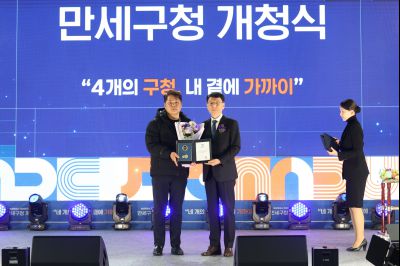 만세구청 개청식 C1KS7092_resize.JPG