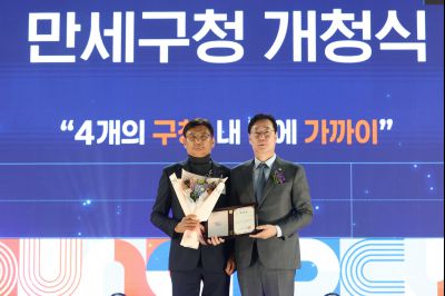 만세구청 개청식 C1KS7129_resize.JPG