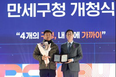 만세구청 개청식 C1KS7139_resize.JPG