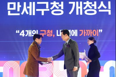 만세구청 개청식 C1KS7172_resize.JPG