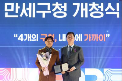 만세구청 개청식 C1KS7177_resize.JPG