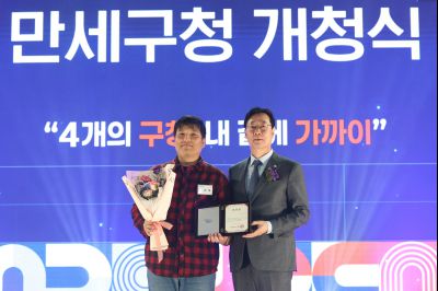 만세구청 개청식 C1KS7192_resize.JPG