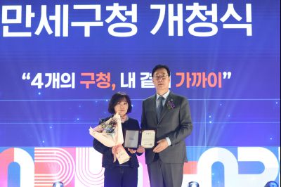 만세구청 개청식 C1KS7199_resize.JPG