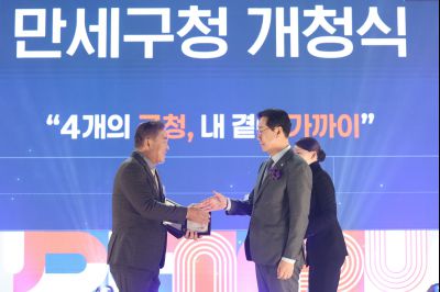 만세구청 개청식 C1KS7241_resize.JPG