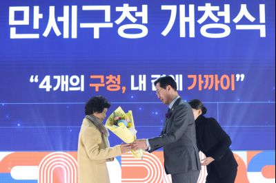 만세구청 개청식 C1KS7257_resize.JPG