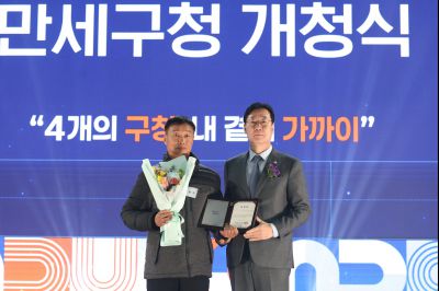 만세구청 개청식 C1KS7273_resize.JPG